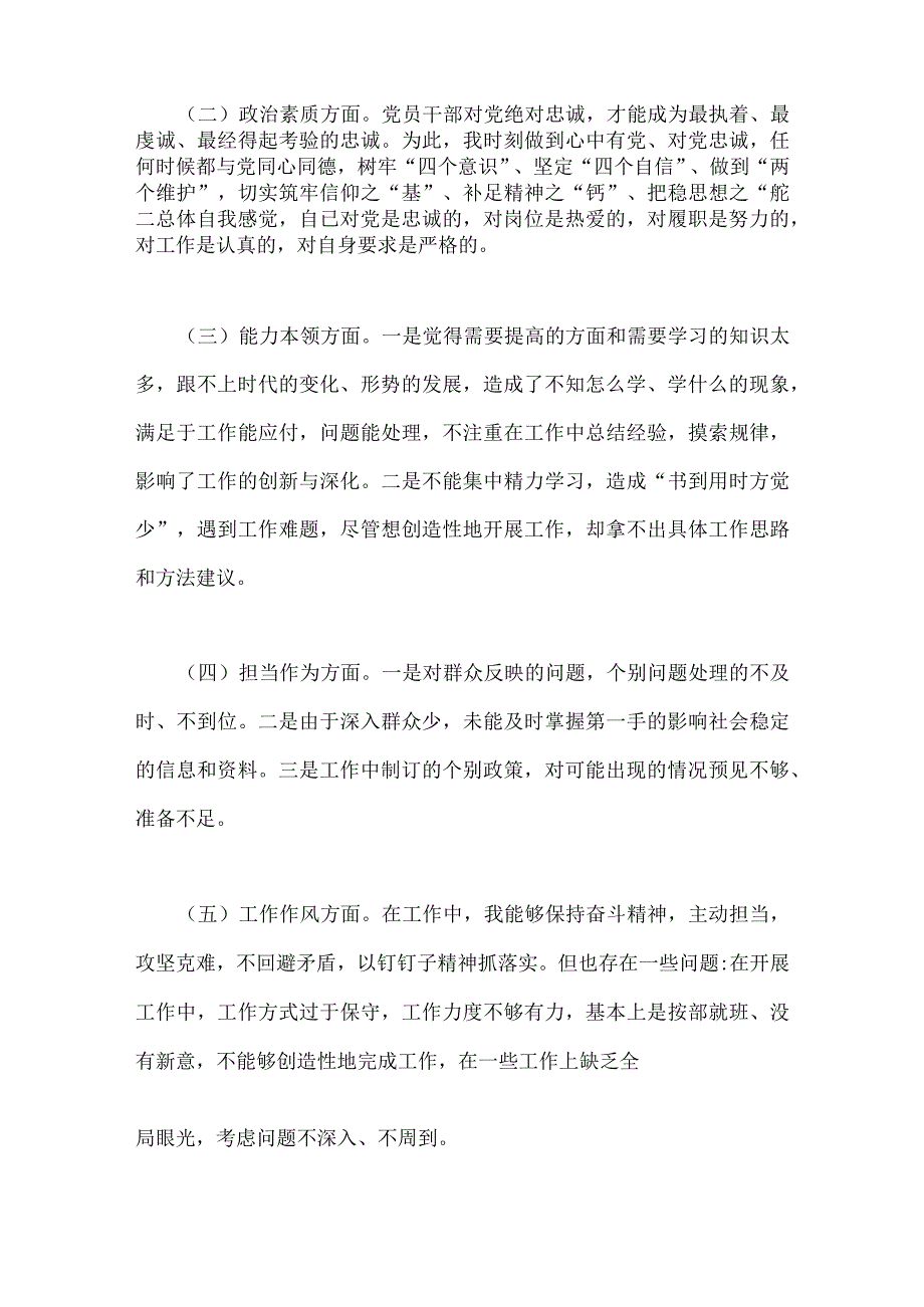 2023年主题教育在理论学习、廉洁自律等“六个方面”存在问题的原因查摆剖析及改进措施与主题教育“六个方面”检视问题清单及整改措施【两.docx_第2页