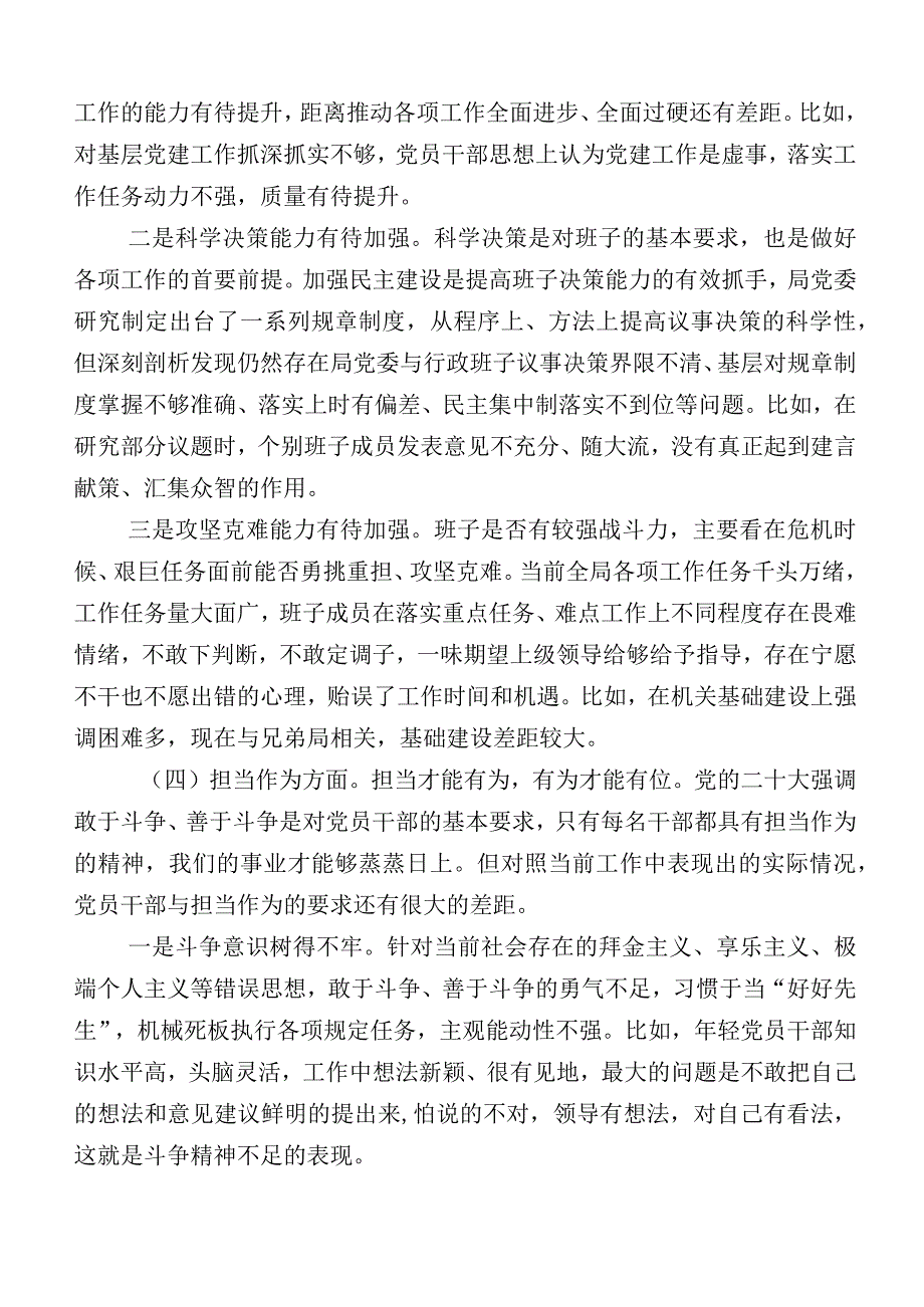 2023年主题教育专题民主生活会自我对照检查材料.docx_第3页