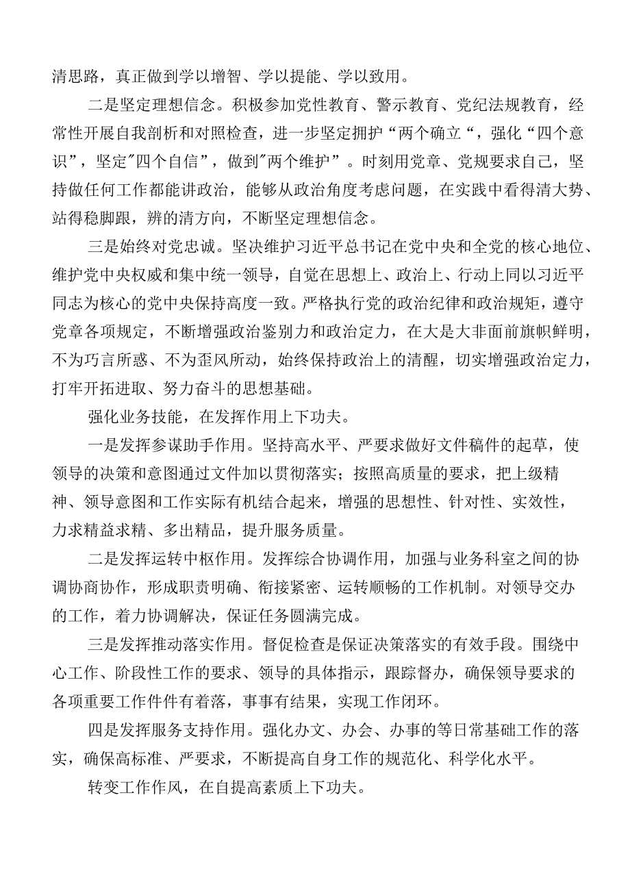 2023年主题教育专题生活会对照六个方面对照发言提纲共10篇.docx_第3页