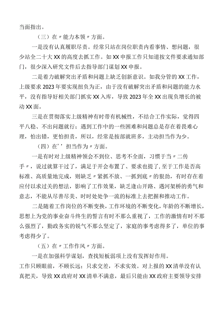 2023年学习贯彻主题教育专题民主生活会对照检查材料.docx_第3页