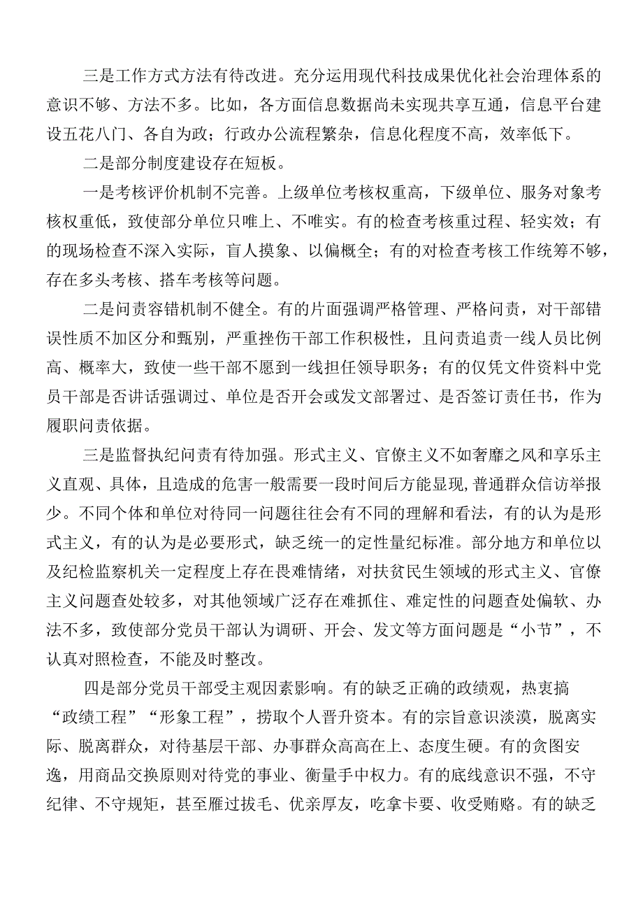 2023年关于主题教育阶段性推进情况总结（十二篇）.docx_第3页