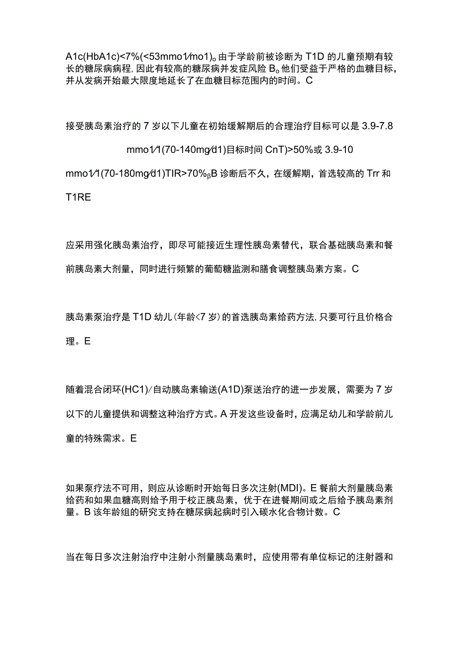 2022-ISPAD指南管理学龄前儿童糖尿病.docx_第2页