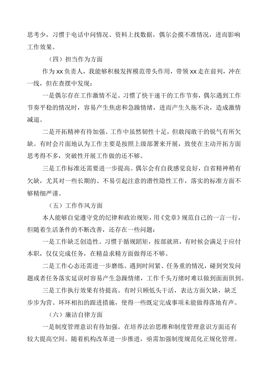 2023年主题教育专题民主生活会个人检视发言提纲共十篇.docx_第3页