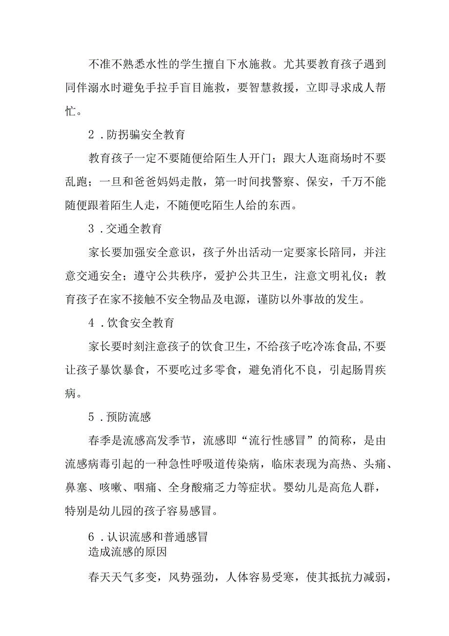 镇中心幼儿园2023年五一放假通知及温馨提示 八篇.docx_第2页