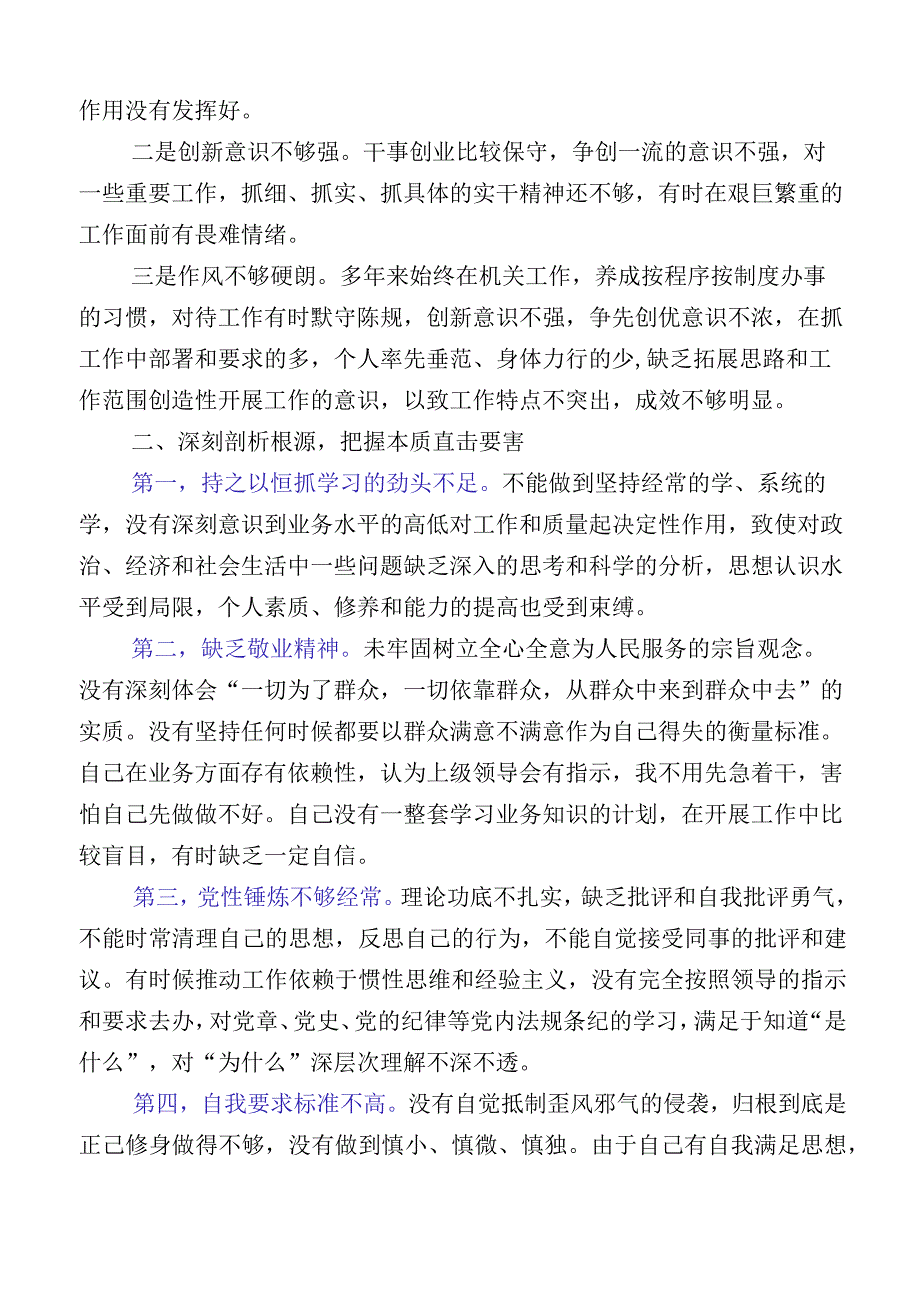 2023年主题教育专题民主生活会个人对照发言材料.docx_第3页