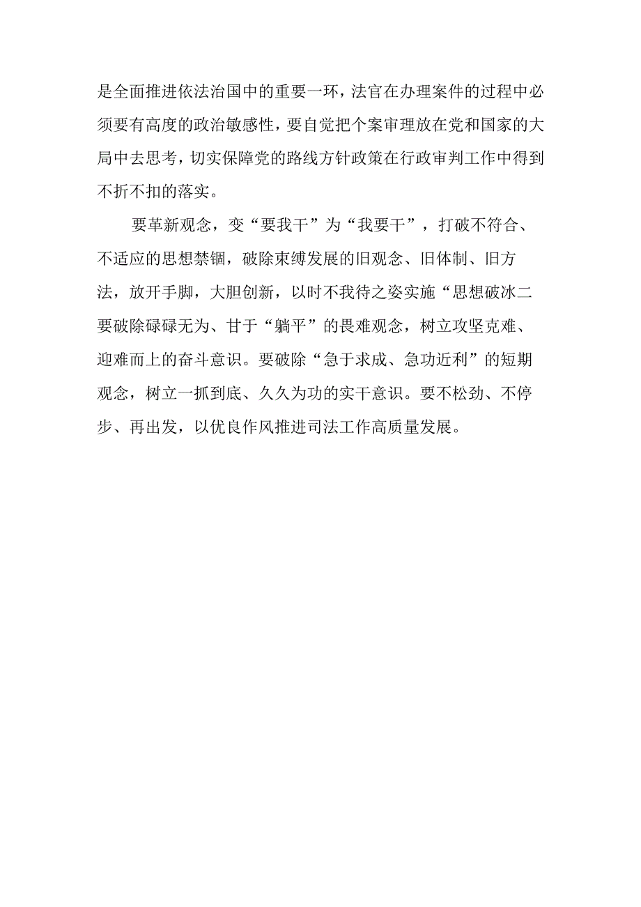 2023年关于开展“五大”要求、“六破六立”大学习大讨论专题研讨发言材料9篇.docx_第2页