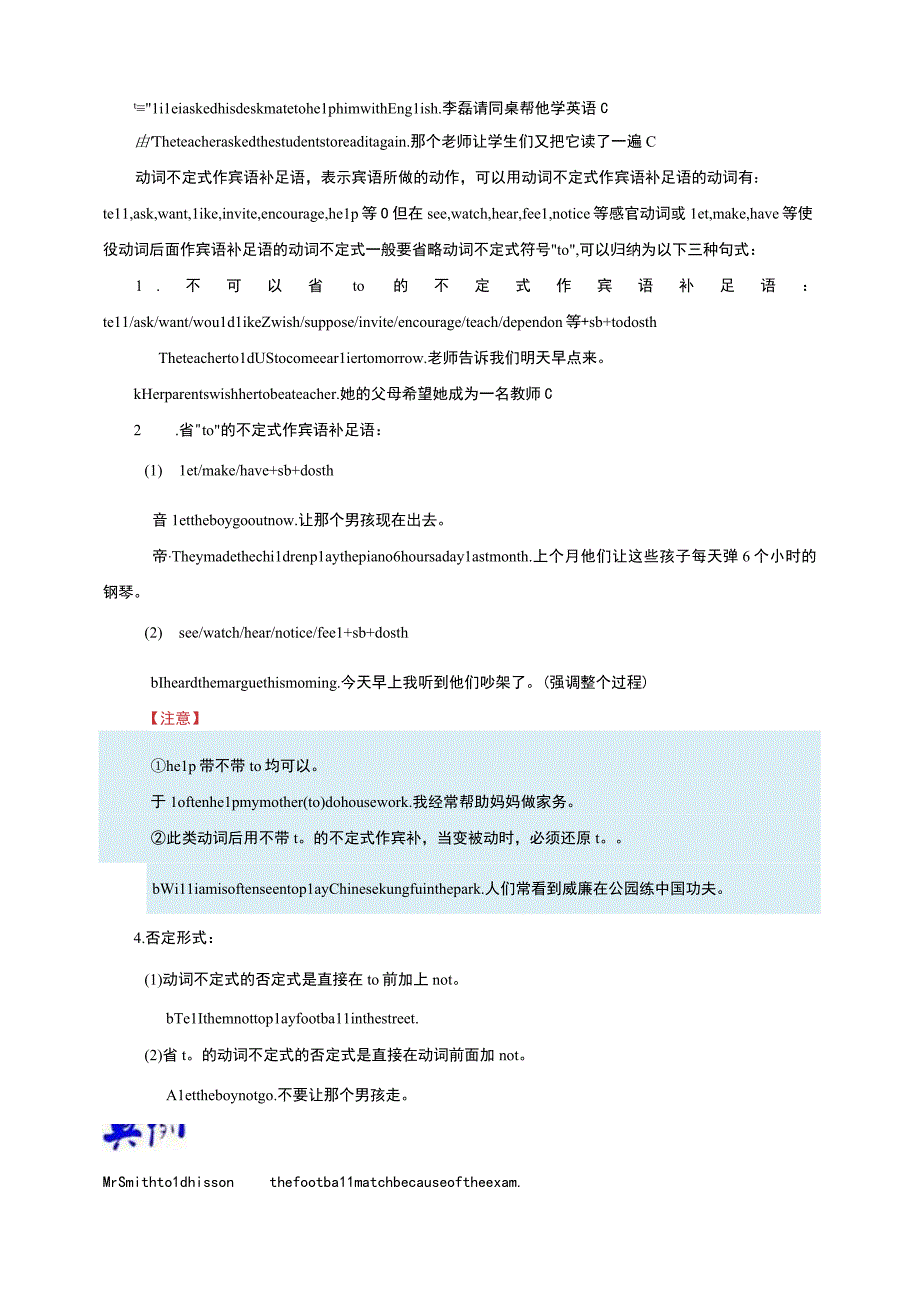 09 动词不定式（七升八）新八年级暑假衔接自学课（人教版）（带参考答案及详解）.docx_第2页