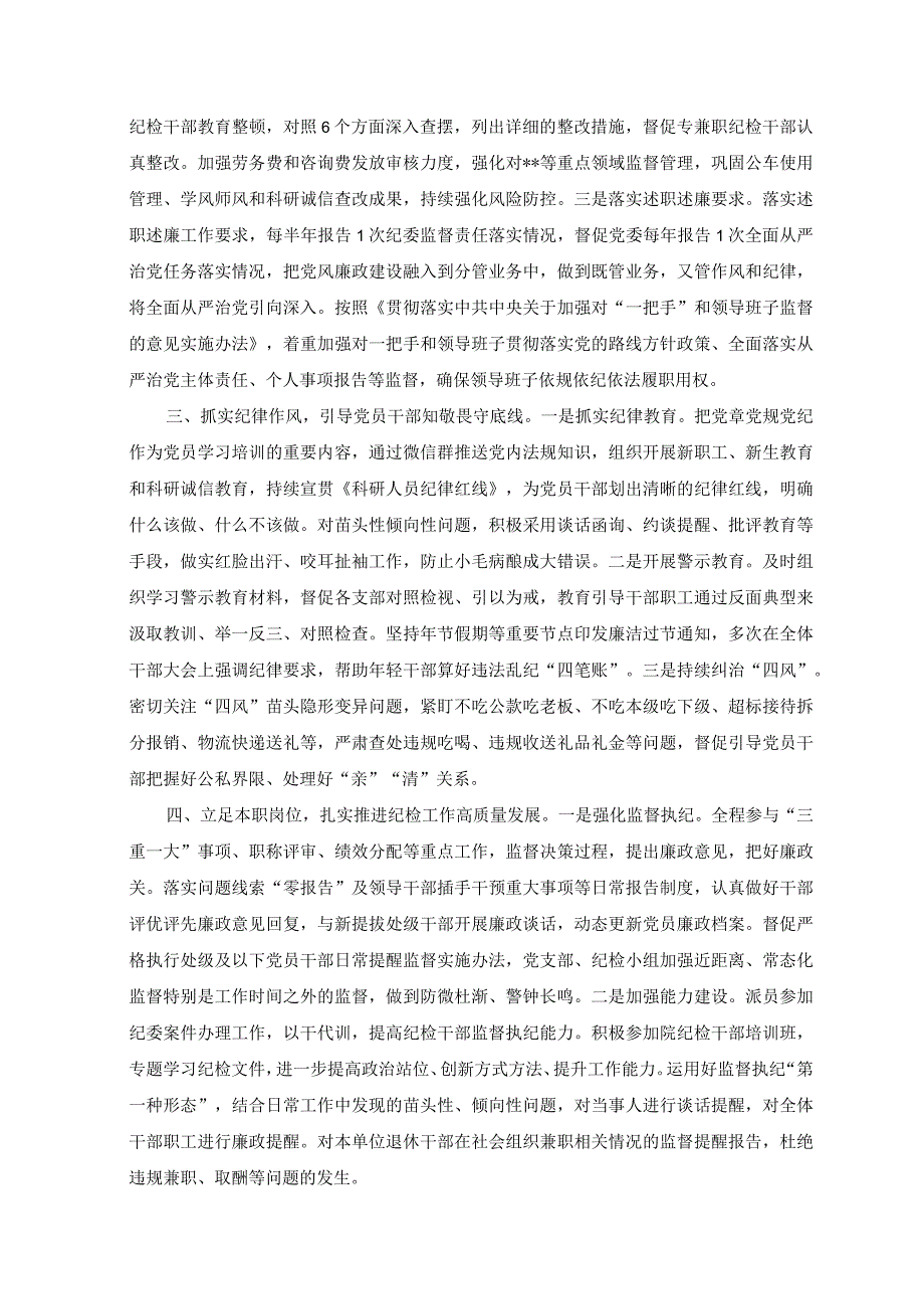 2023年《关于建立领导干部应知应会党内法规和国家法律清单制度的意见》感悟心得体会.docx_第3页