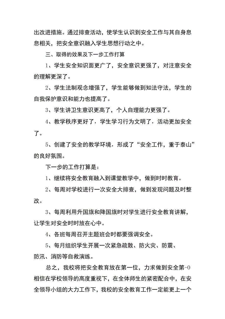 麻栗镇茅草坪小学开展2023年“4.15全民国家安全教育日”普法宣传活动工作总结.docx_第3页