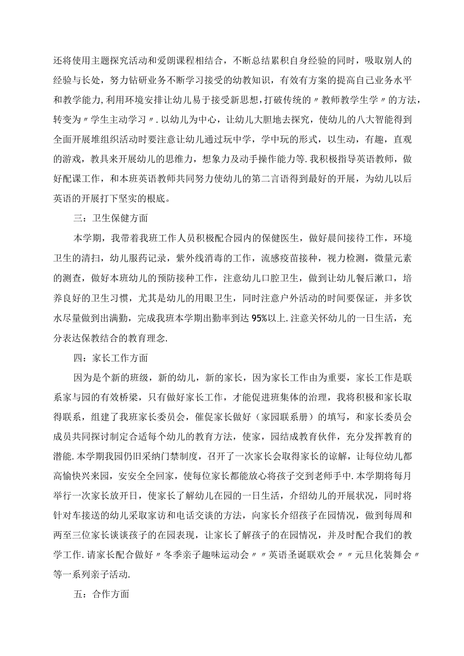 2023年大学生实习手册实习计划怎么写.docx_第3页