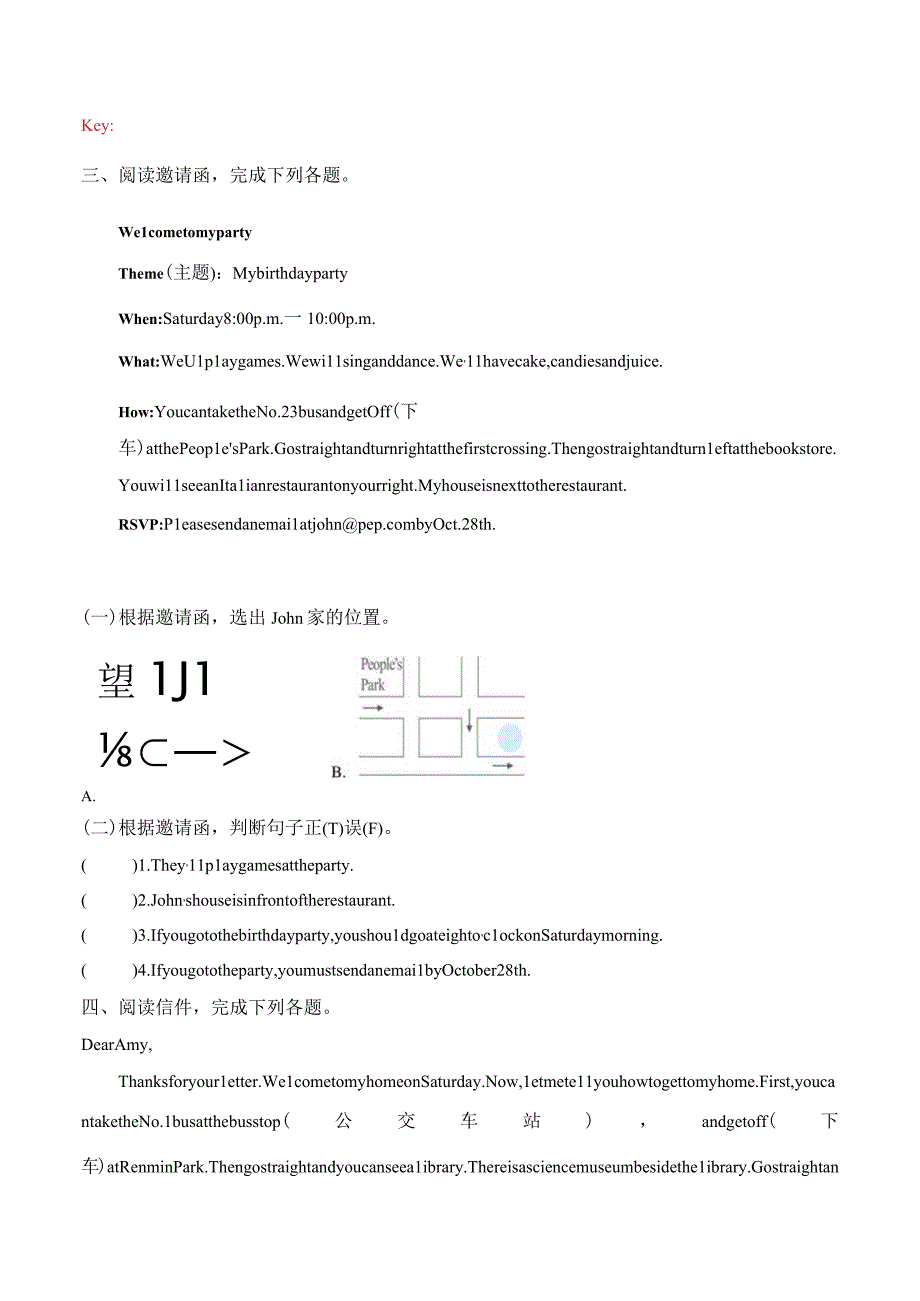 (单元主题拓展阅读)单元专项Unit1HowcanIgetthere人教PEP六年级上册.docx_第2页