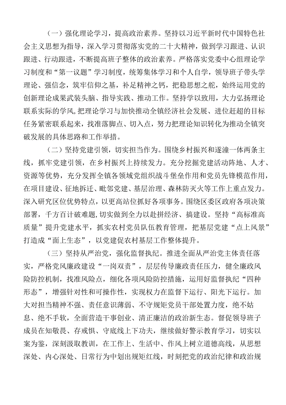 2023年主题教育专题民主生活会六个方面对照检查研讨发言.docx_第3页