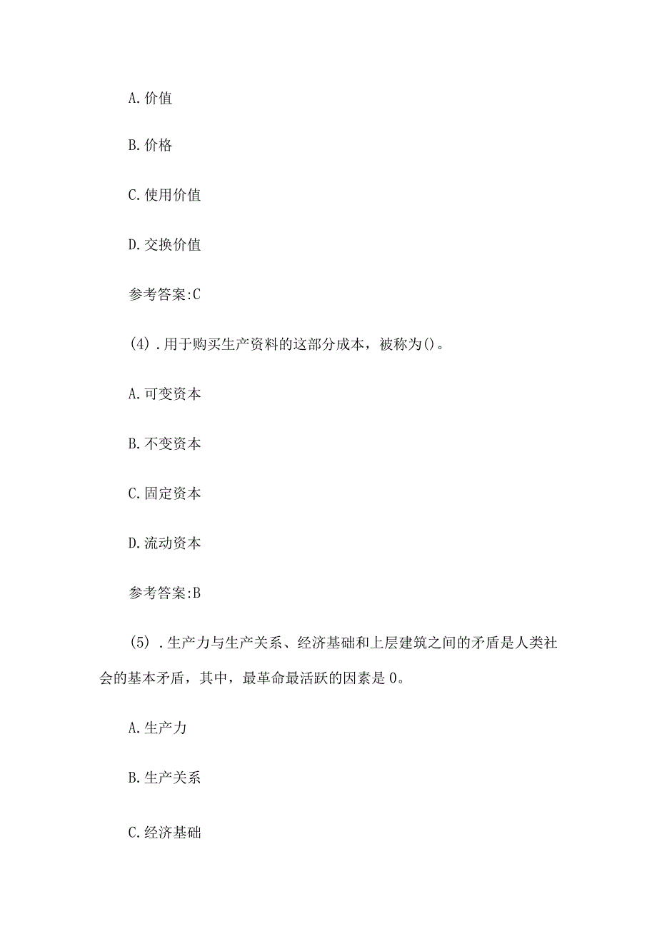 2016河北石家庄市事业单位招聘真题及答案.docx_第2页