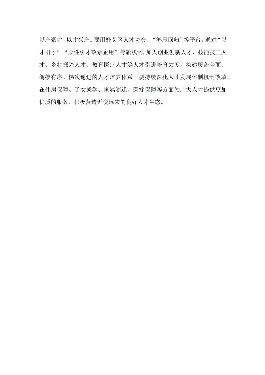 2023“五大”要求、“六破六立”活动研讨发言心得体会（15篇）.docx_第3页