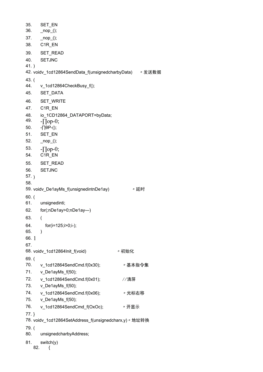 12864的程序绘图.字符.docx_第3页