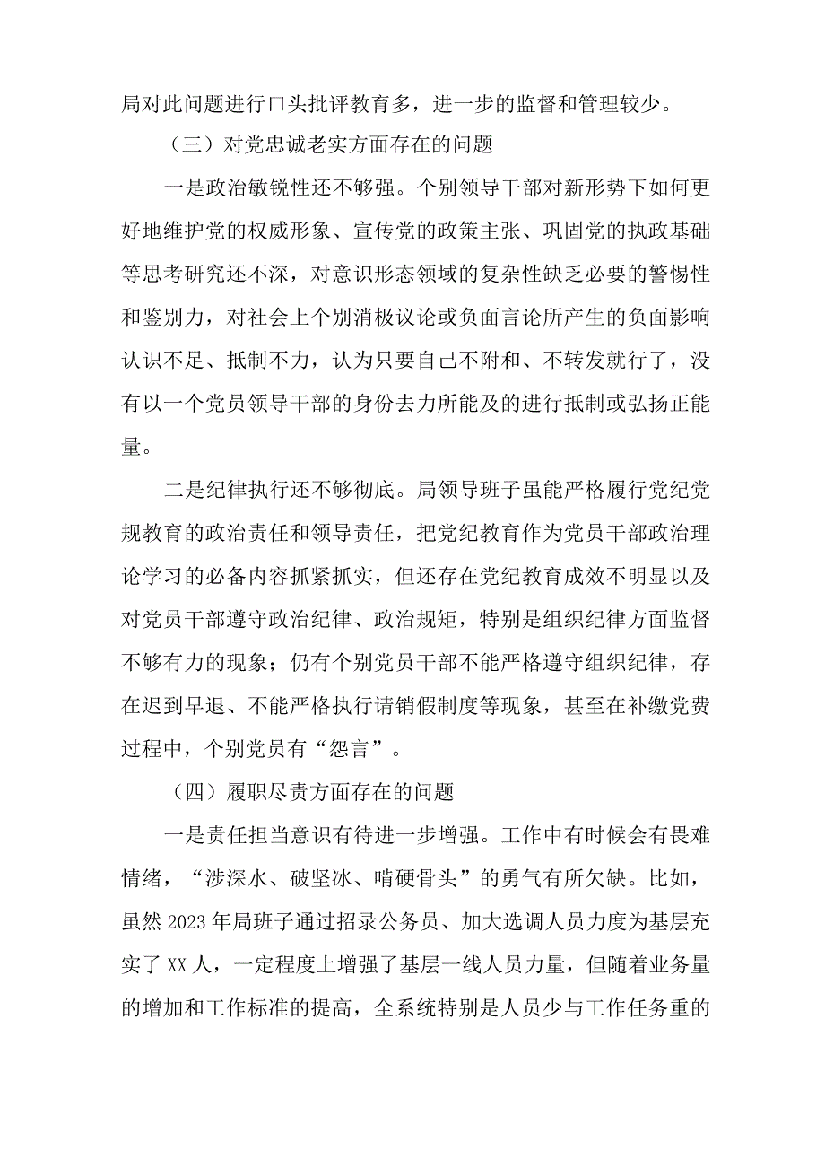 2023年乡镇关于主题教育民主生活会对照检查材料（4份）.docx_第3页