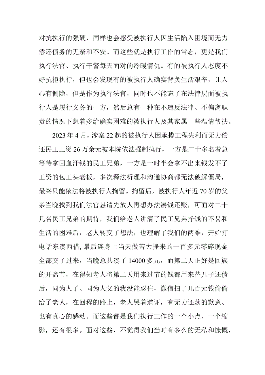 (十篇)观看鲍卫忠先进事迹报告会有感.docx_第2页