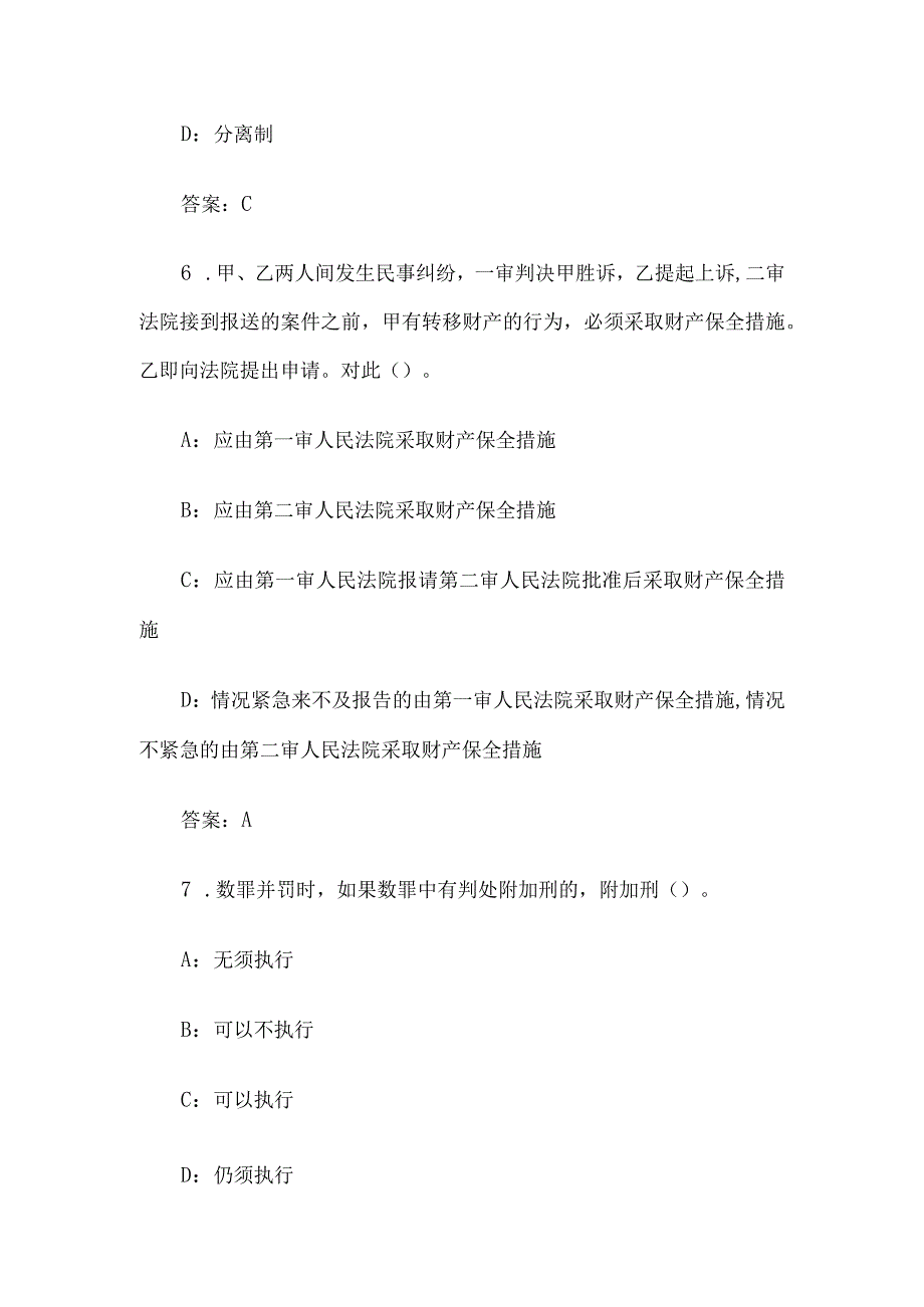 2015年河北省衡水市事业单位考试真题及答案.docx_第3页