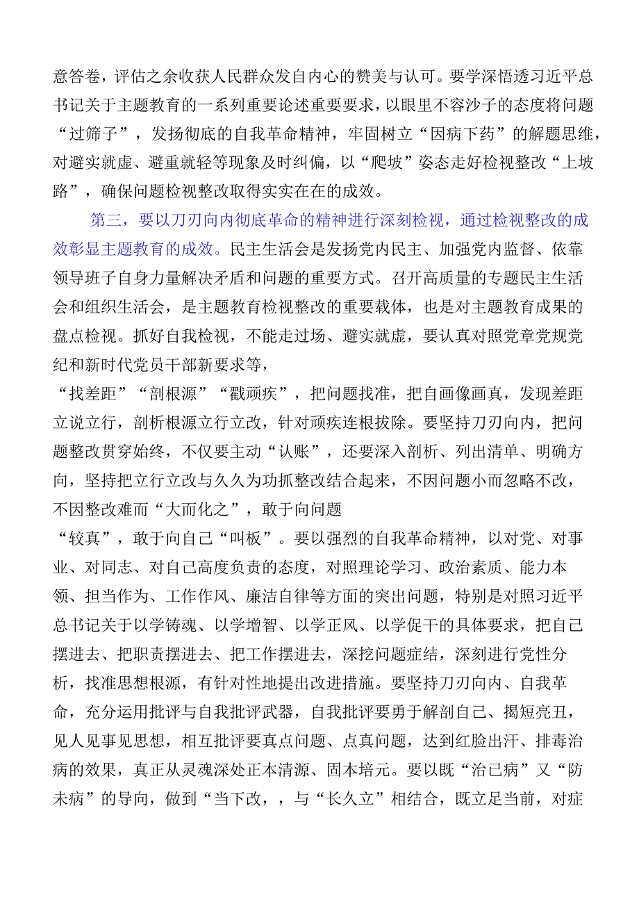 2023年组织开展主题教育专题民主生活会检视对照检查材料.docx_第3页