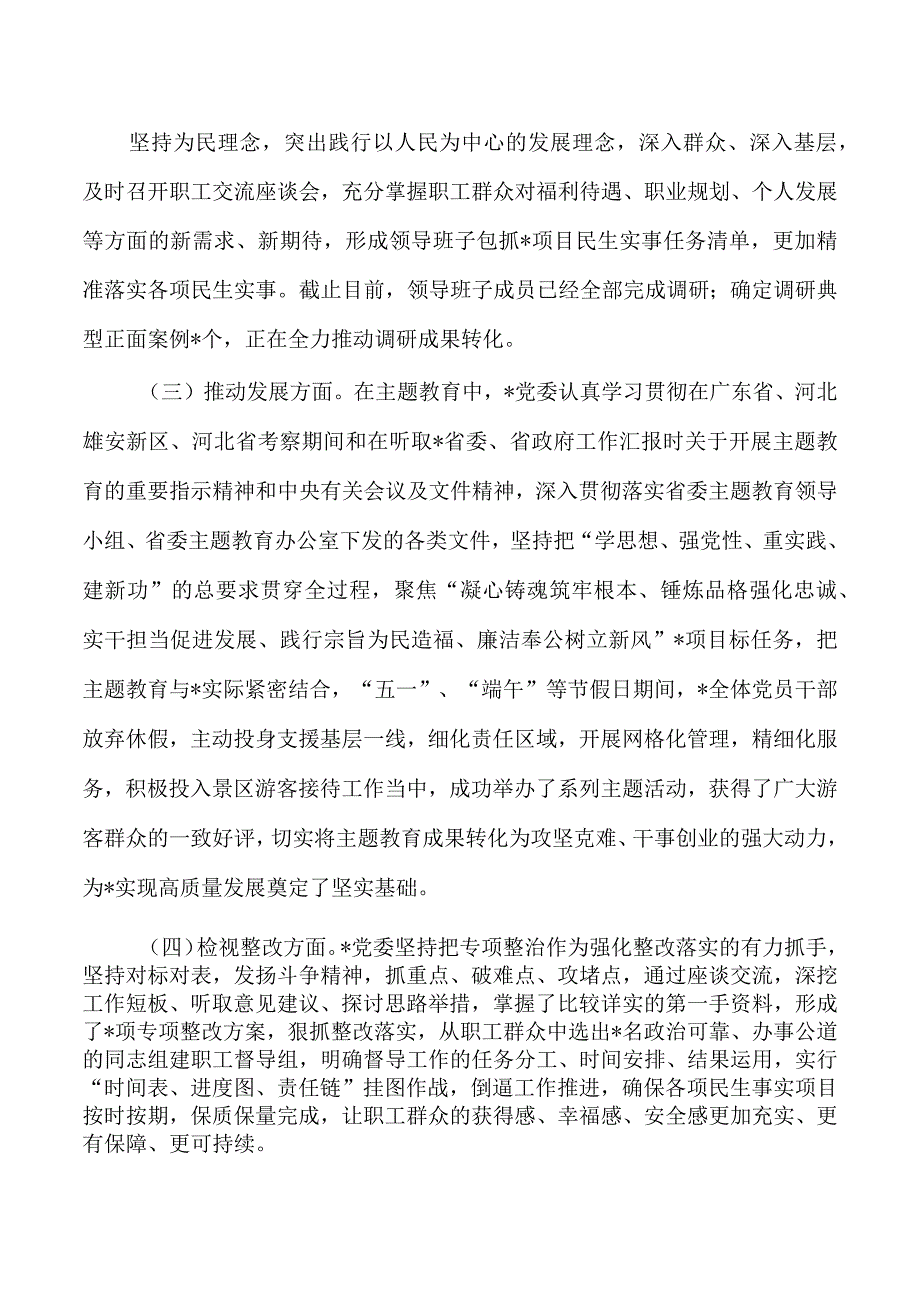 2023年教育活动自查评估.docx_第2页