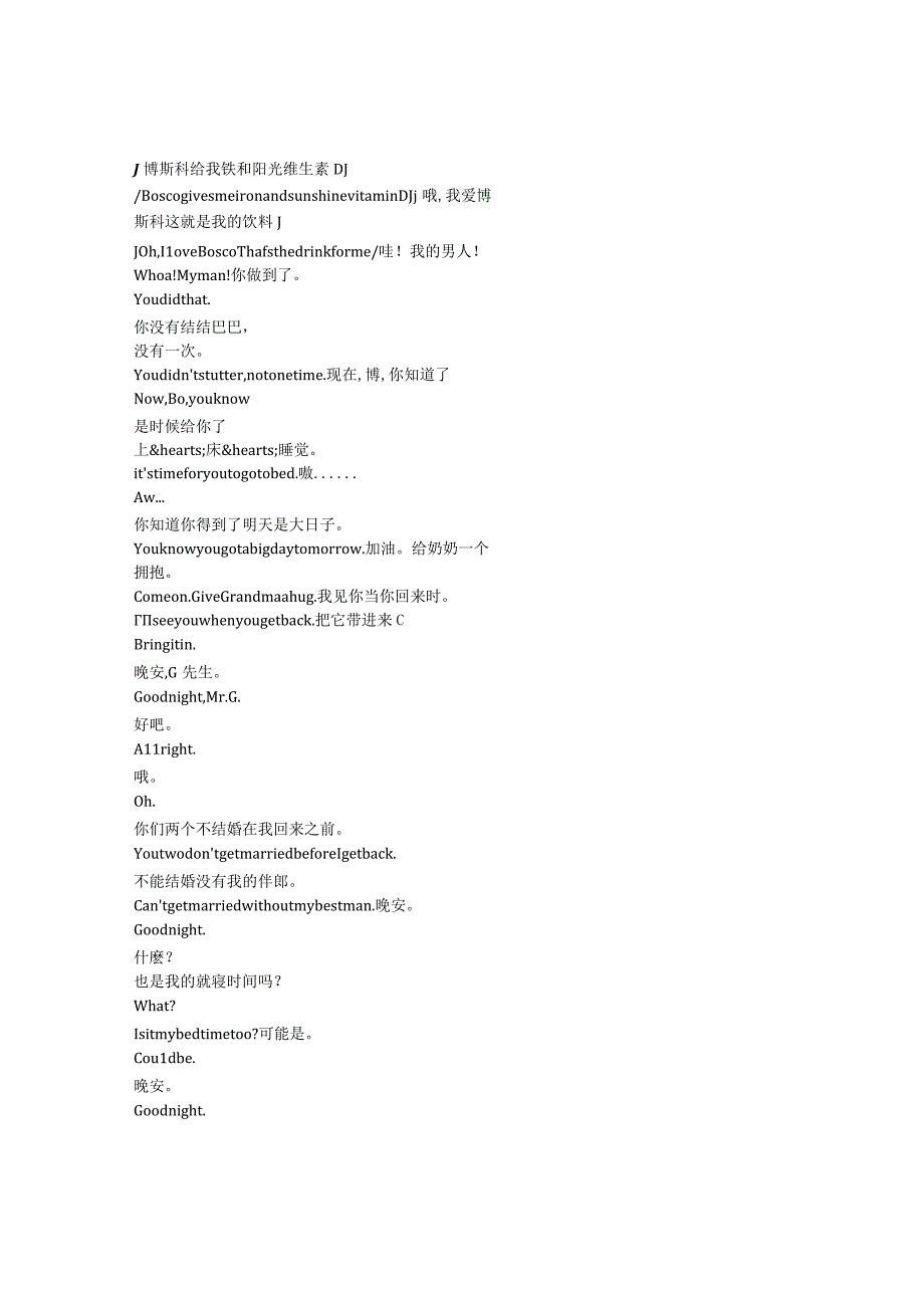 Till《蒂尔（2022）》完整中英文对照剧本.docx_第2页