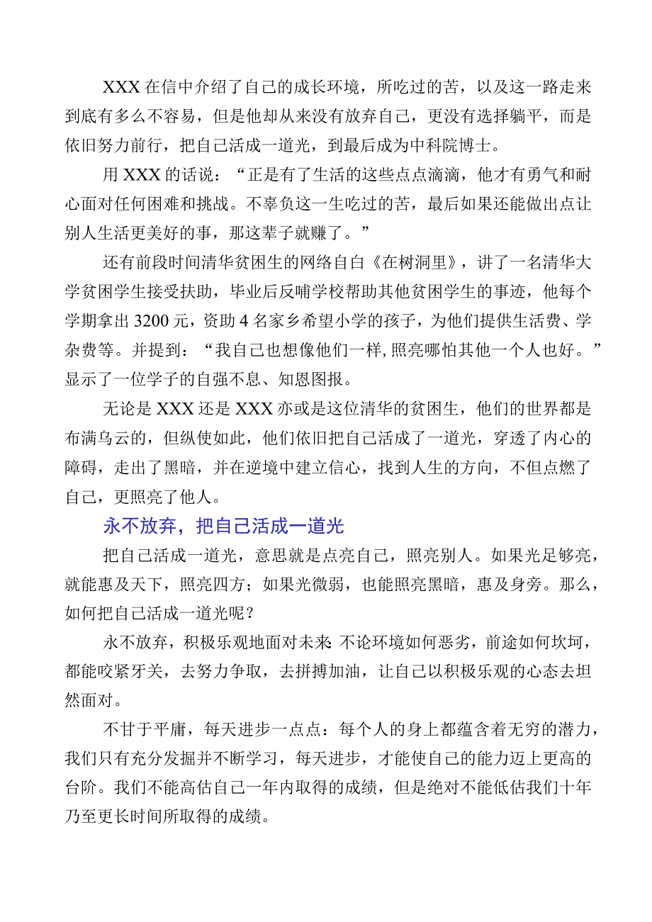 2023年度有关躺平式干部专项整治研讨材料多篇.docx_第3页