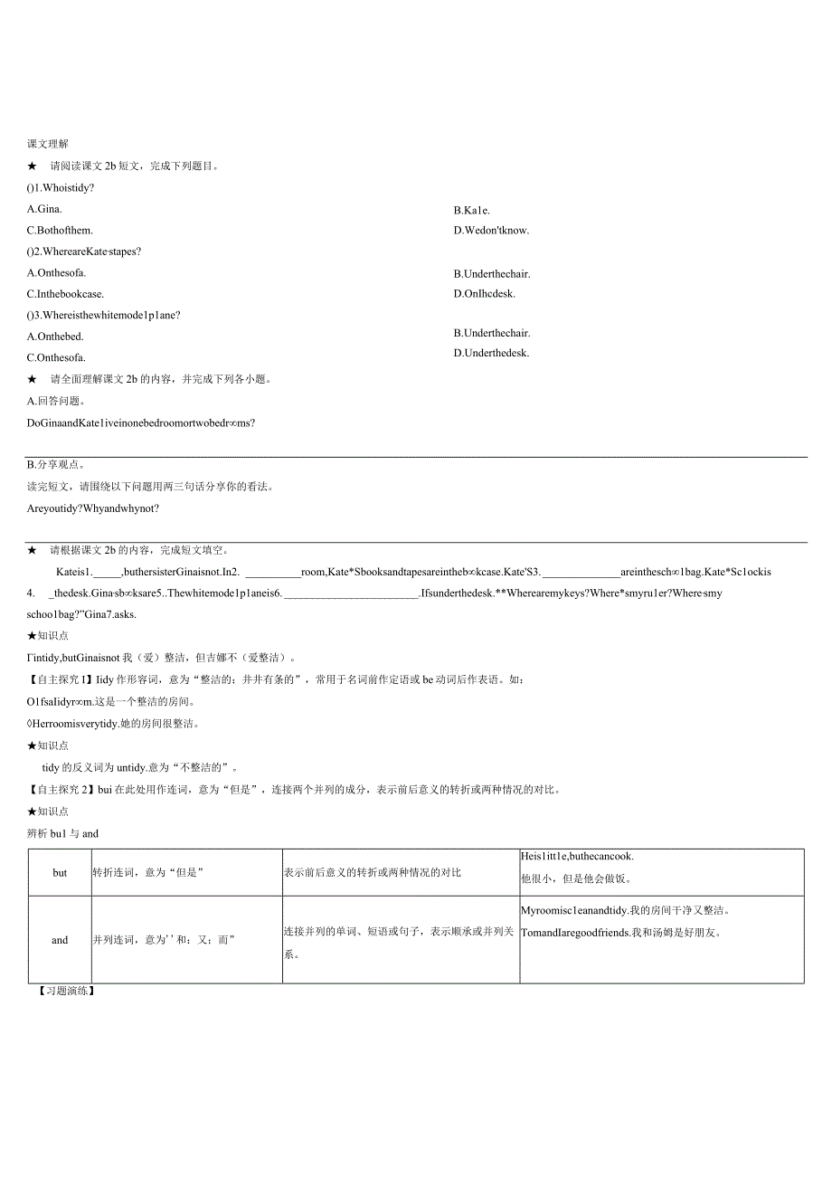 Unit 4 Where's my schoolbag Section B(1a-3b)导学案.docx_第2页