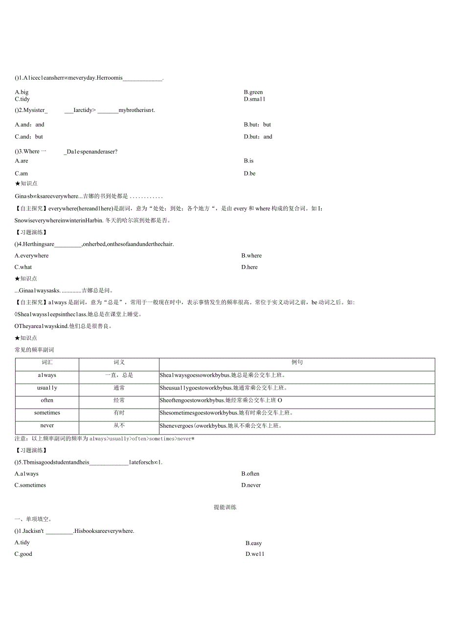 Unit 4 Where's my schoolbag Section B(1a-3b)导学案.docx_第3页