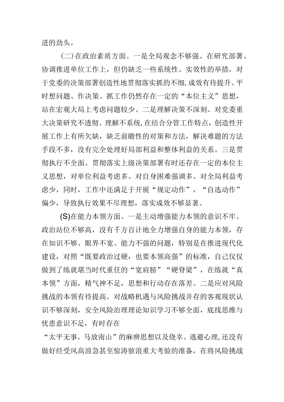 2023年领导干部主题.教育专题民主生活会个人对照检查材料.docx_第2页