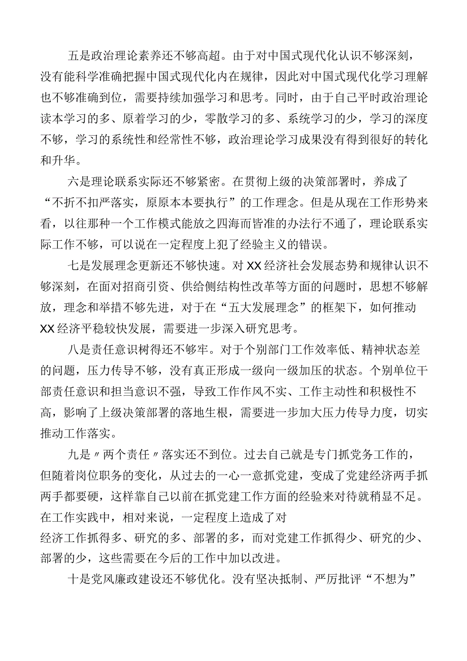 2023年开展主题教育专题民主生活会对照检查对照检查材料（12篇汇编）.docx_第2页