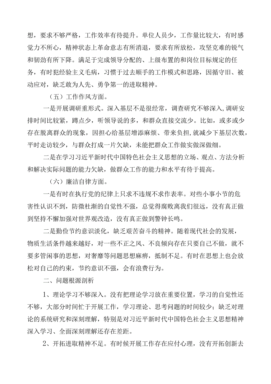 2023年有关开展主题教育专题民主生活会个人对照检查材料十篇.docx_第3页