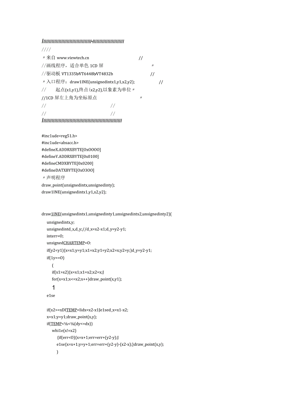 LCD画线函数.docx_第1页