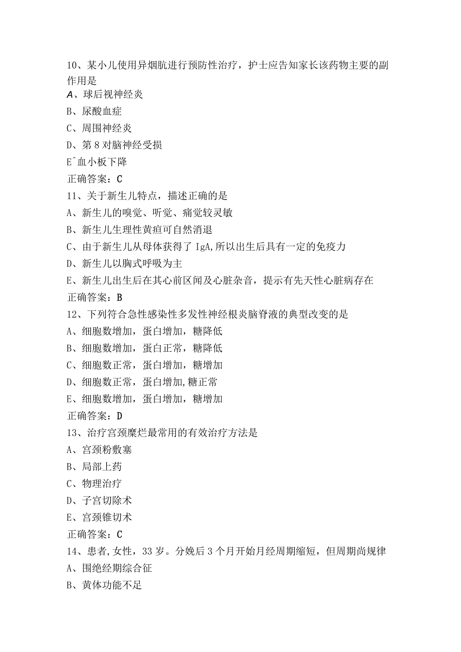 N3感染科模拟练习题含参考答案.docx_第3页