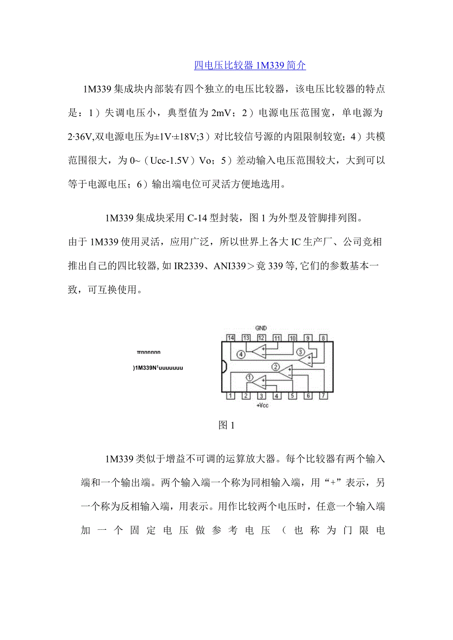 LM339_ANT339_SF339中文资料及应用电路.docx_第1页