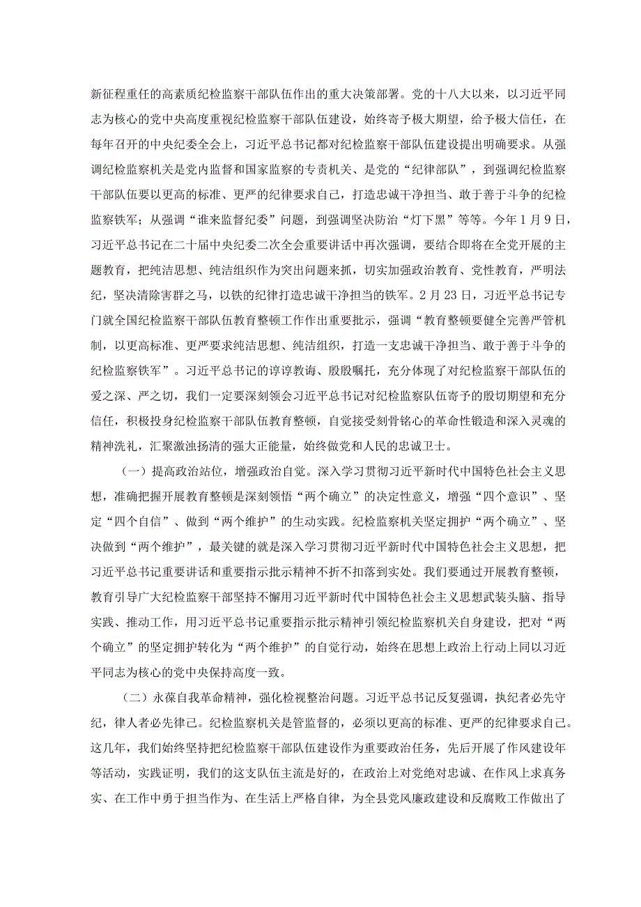 2023年深化运用“千万工程”经验全面推进抓党建促乡村振兴心得.docx_第3页