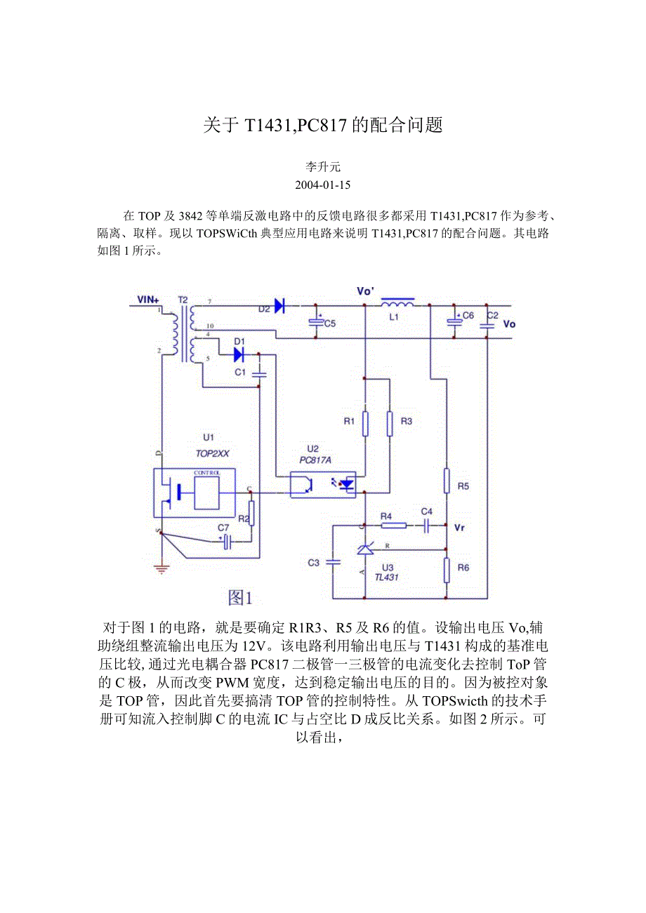 TL431PC817的配合问题.docx_第1页