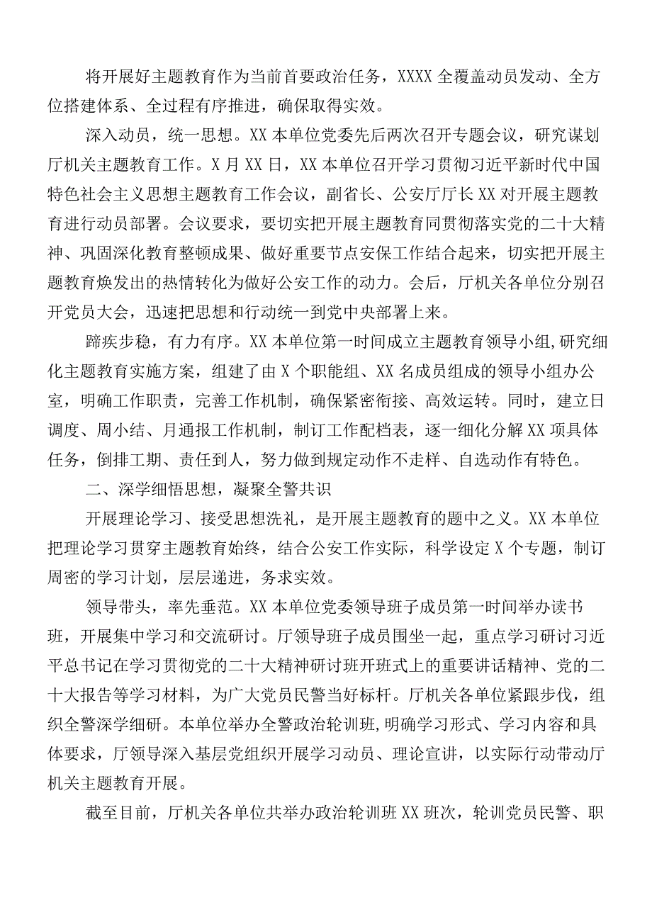 2023年度主题教育阶段性工作开展情况汇报多篇汇编.docx_第3页