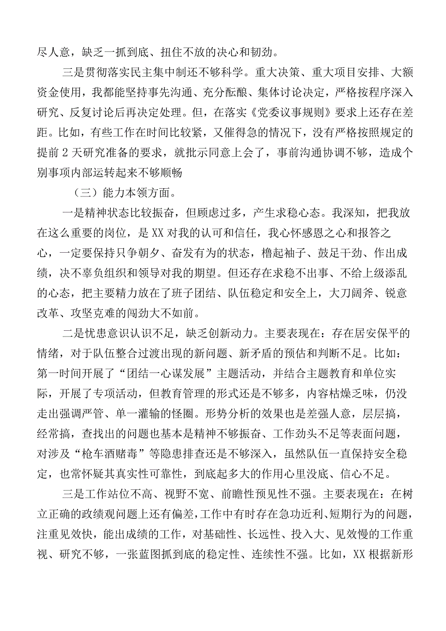 2023年有关开展主题教育专题民主生活会六个方面剖析检查材料（十篇）.docx_第3页