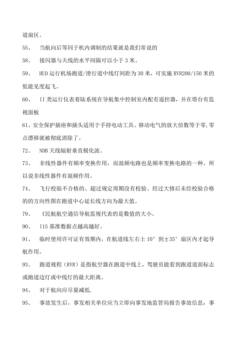 2023民航电信人员执照考试民航电信人员（导航） 执照考试题库二试卷(练习题库).docx_第3页