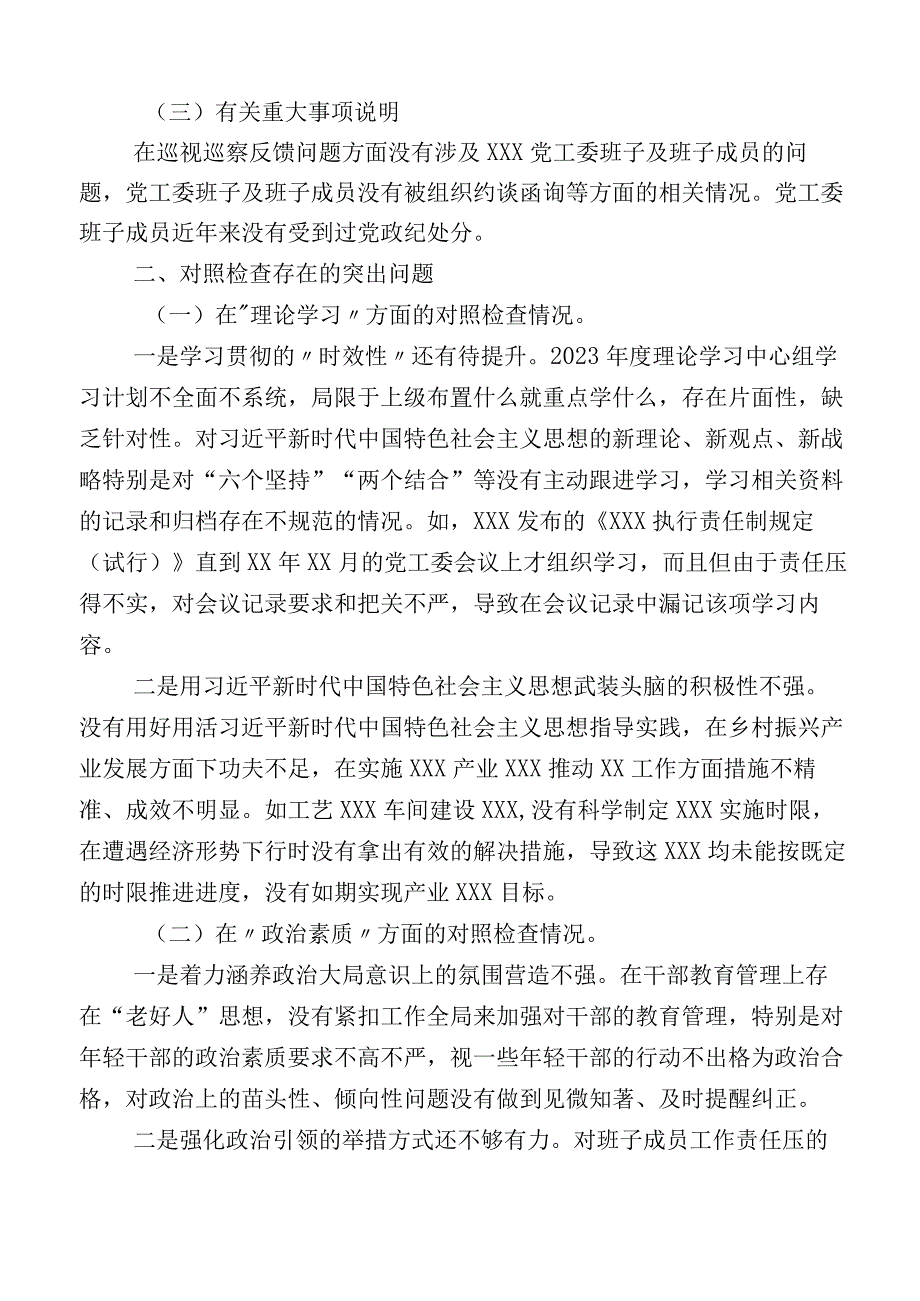 2023年组织开展主题教育对照检查检查材料（十二篇汇编）.docx_第2页