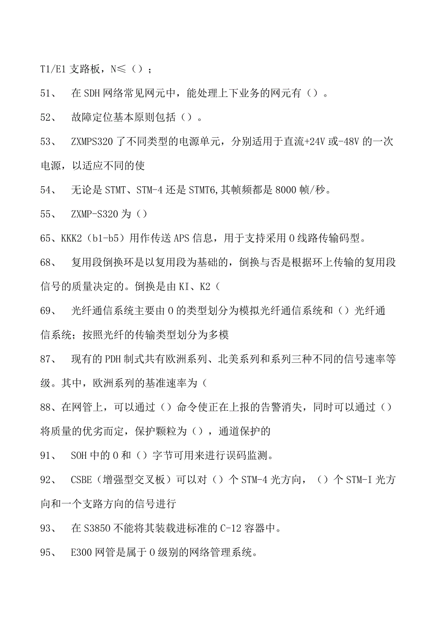 SDH光传输设备开局与维护SDH光传输设备开局与维护试卷(练习题库)(2023版).docx_第2页