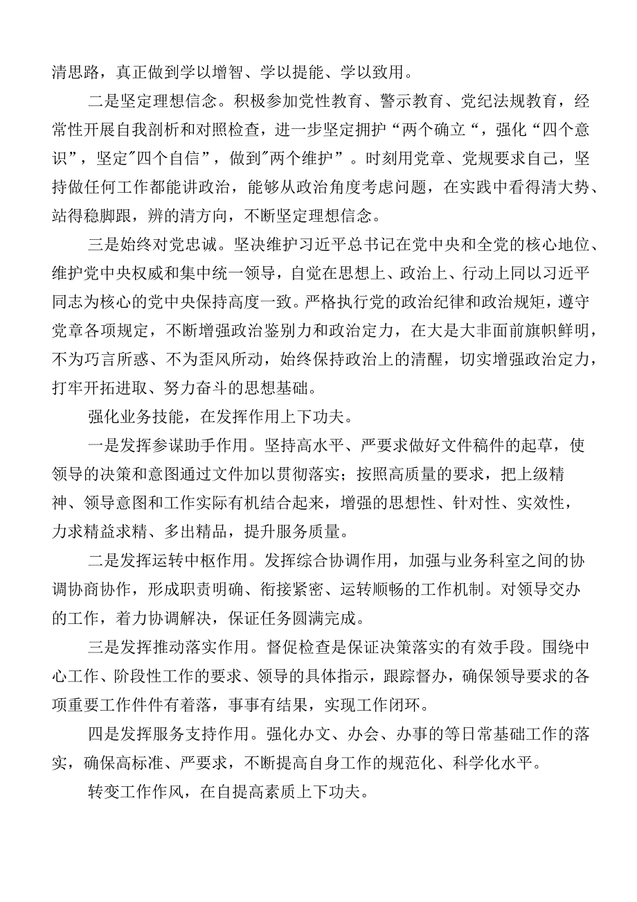 2023年某县长主题教育专题生活会对照六个方面对照检查剖析对照检查材料.docx_第3页