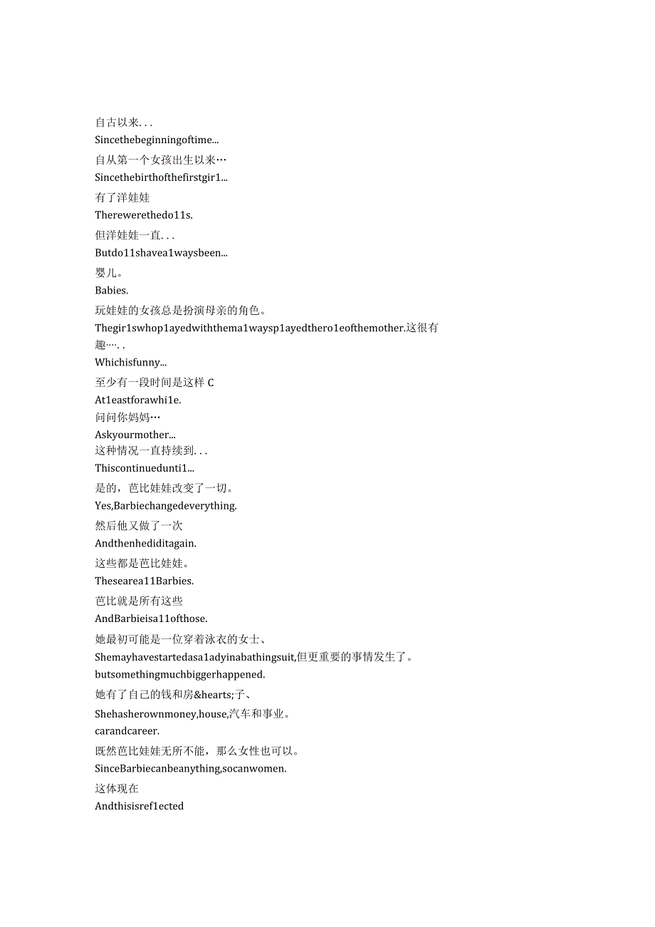 Barbie《芭比（2023）》完整中英文对照剧本.docx_第1页