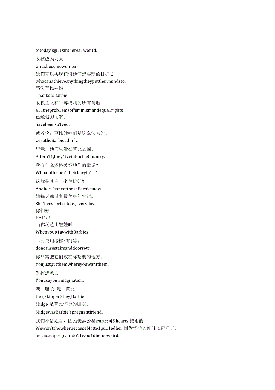 Barbie《芭比（2023）》完整中英文对照剧本.docx_第3页