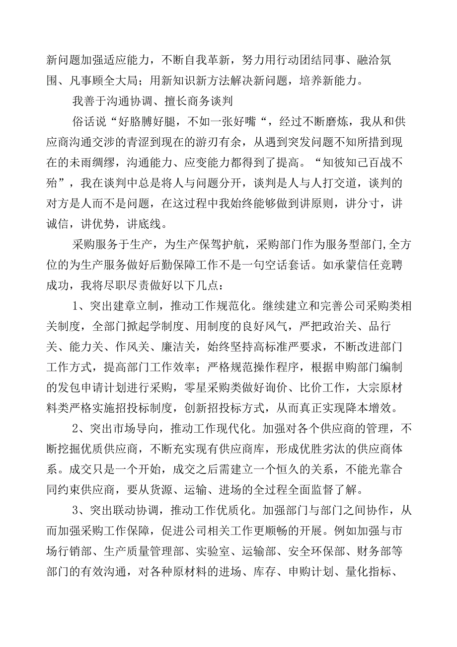 20篇汇编2023年关于“躺平式”干部专项整治研讨交流材料.docx_第2页