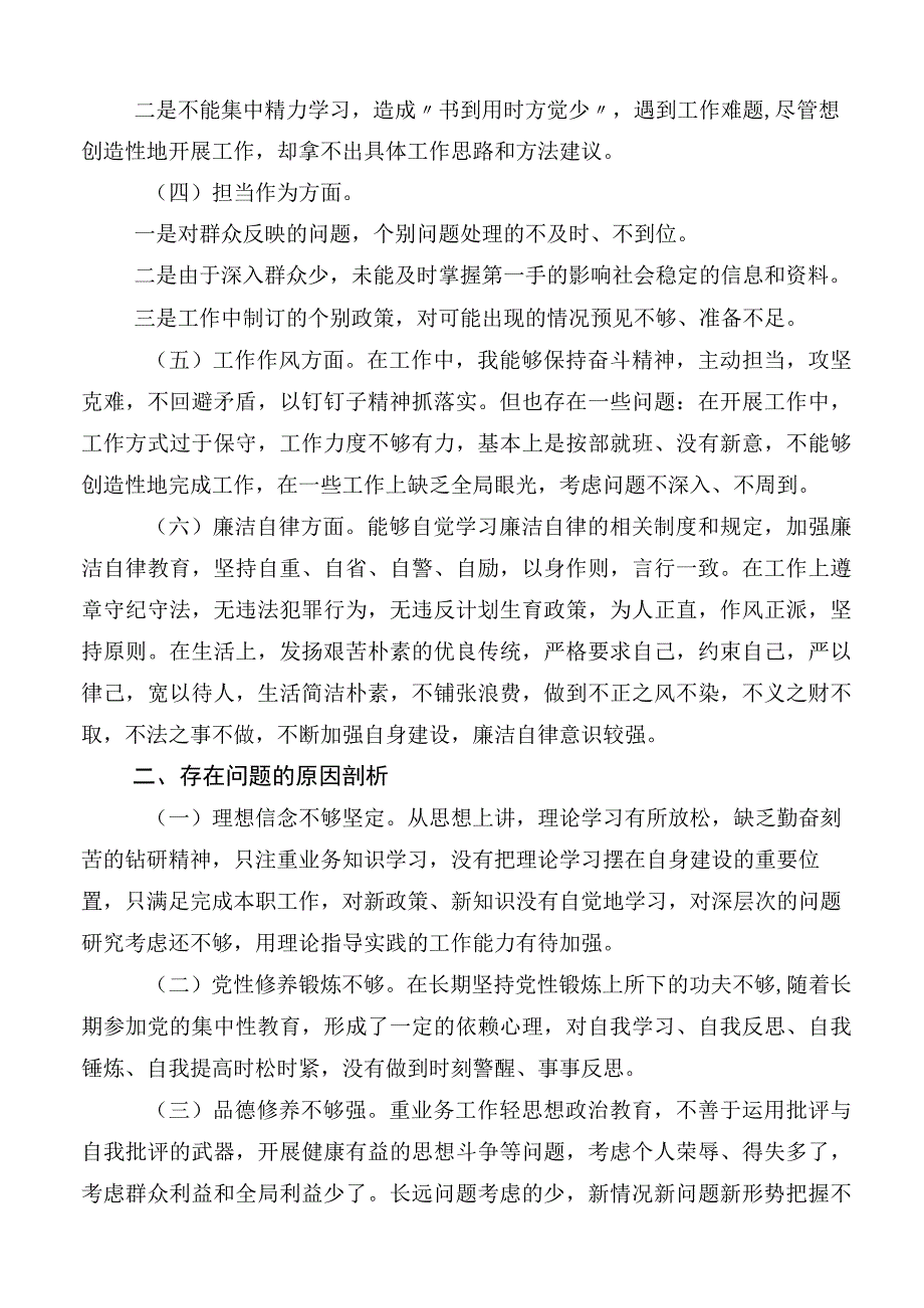 2023年有关开展主题教育专题民主生活会对照检查.docx_第2页