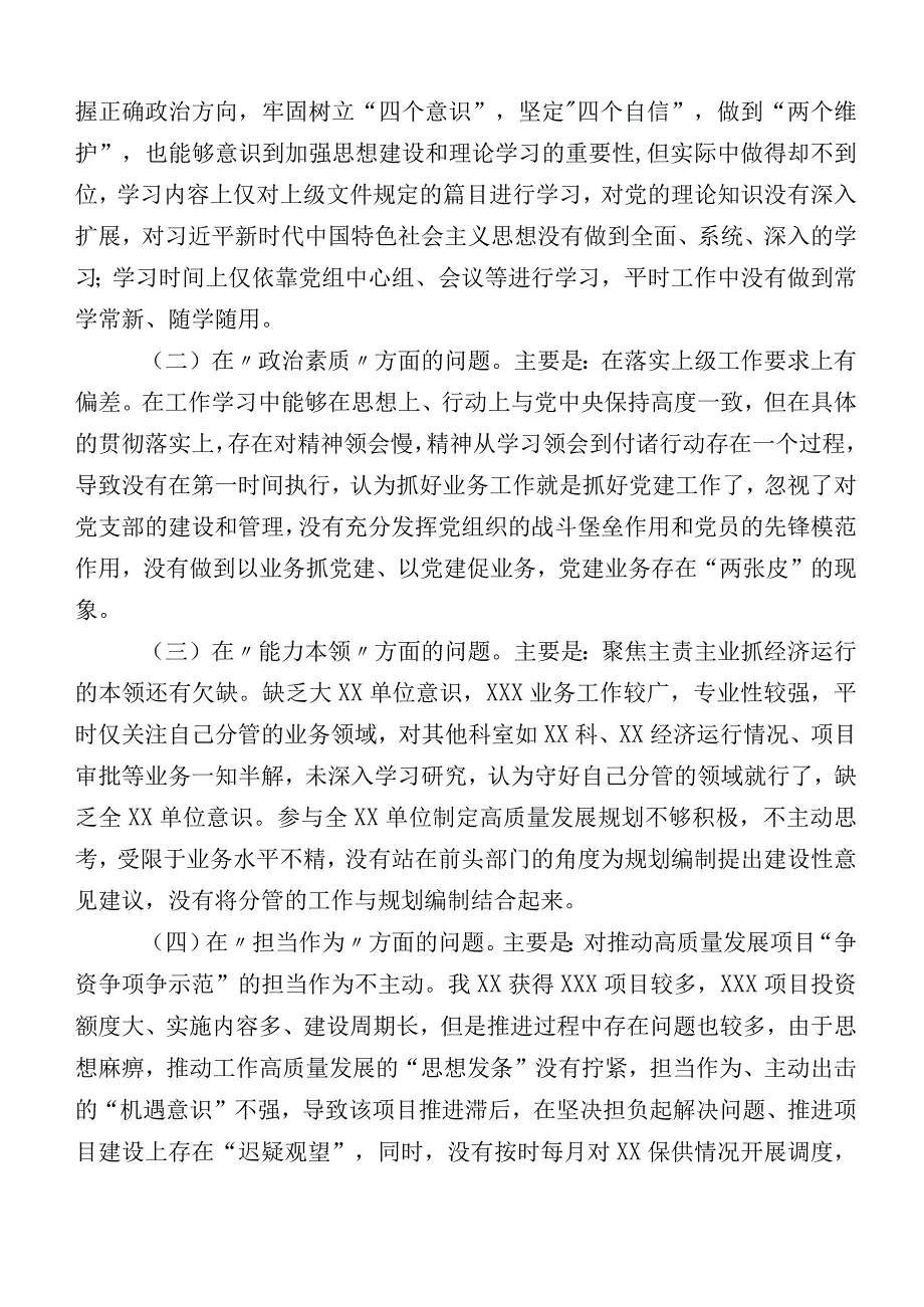 2023年某县长主题教育对照检查剖析检查材料10篇汇编.docx_第2页