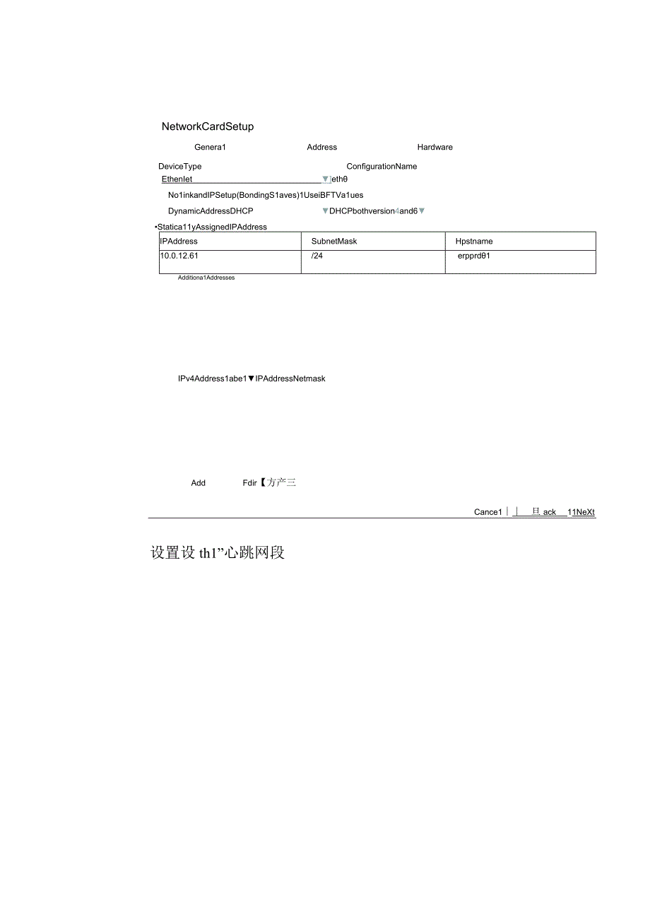 SUSE12SP2_HAE搭建流程方法.docx_第3页