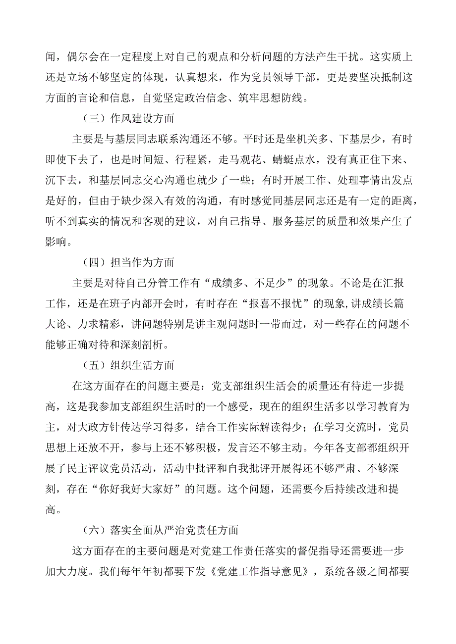 2023年度学习贯彻主题教育专题民主生活会对照检查发言材料10篇.docx_第2页