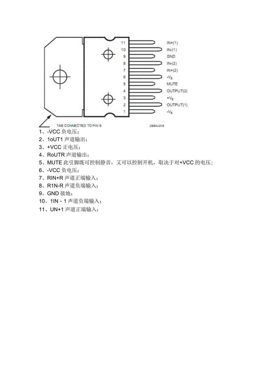 TDA7265鍔熸斁.docx_第1页